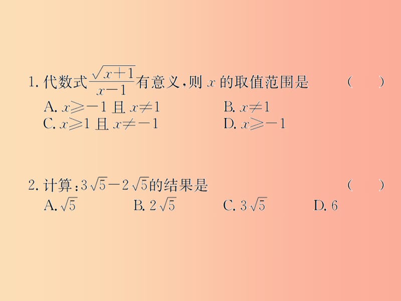 （遵义专用）2019届中考数学复习 第5课时 二次根式 4 备考全能演练（课后作业）课件.ppt_第2页