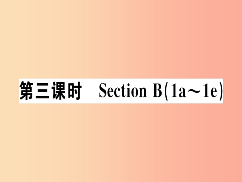 （安徽专版）八年级英语上册 Unit 7 Will people have robots（第3课时）课件 新人教版.ppt_第1页