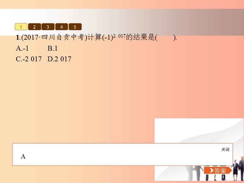 七年级数学上册 第二章 有理数及其运算 2.9 有理数的乘方课件 （新版）北师大版.ppt_第3页