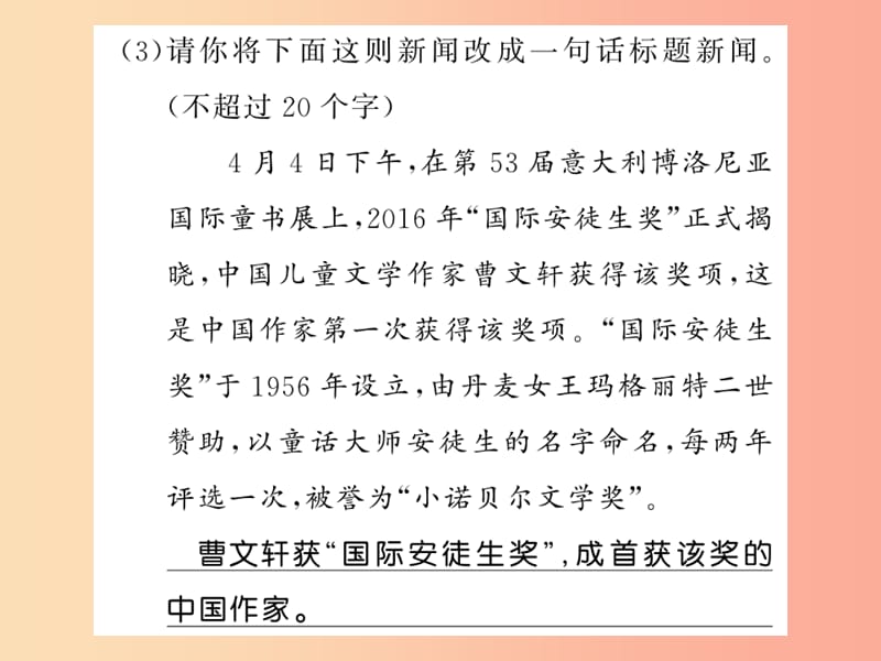 （襄阳专版）2019年七年级语文上册 第六单元 综合性学习 文学部落习题课件 新人教版.ppt_第3页