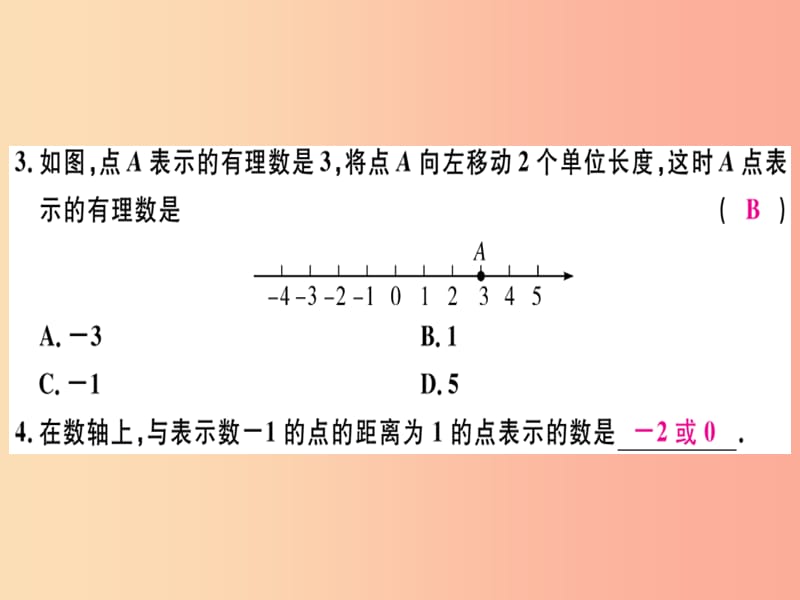 广东专用2019年秋七年级数学上册第一章有理数第3课时数轴习题讲评课件 新人教版.ppt_第3页