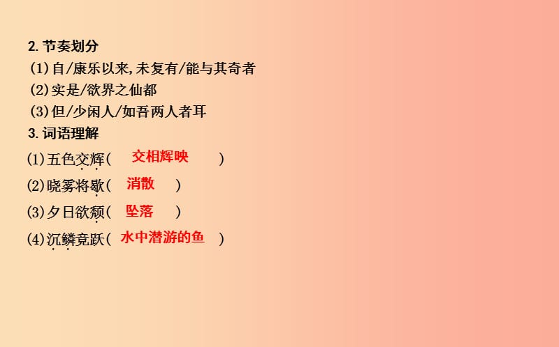 八年级语文上册第三单元10短文二篇课件新人教版.ppt_第2页