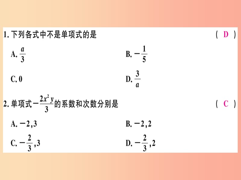 （广东专用）2019年秋七年级数学上册 第二章 整式 第2课时 整式（2）习题讲评课件 新人教版.ppt_第2页