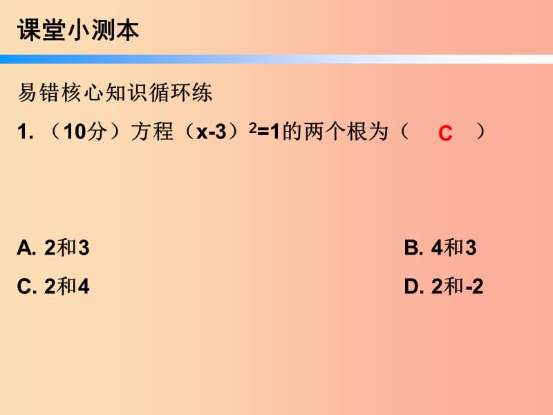 九年级数学上册第二十四章圆24.2点和圆直线和圆的位置关系第2课时直线和圆的位置关系一小册子 新人教版.ppt_第2页