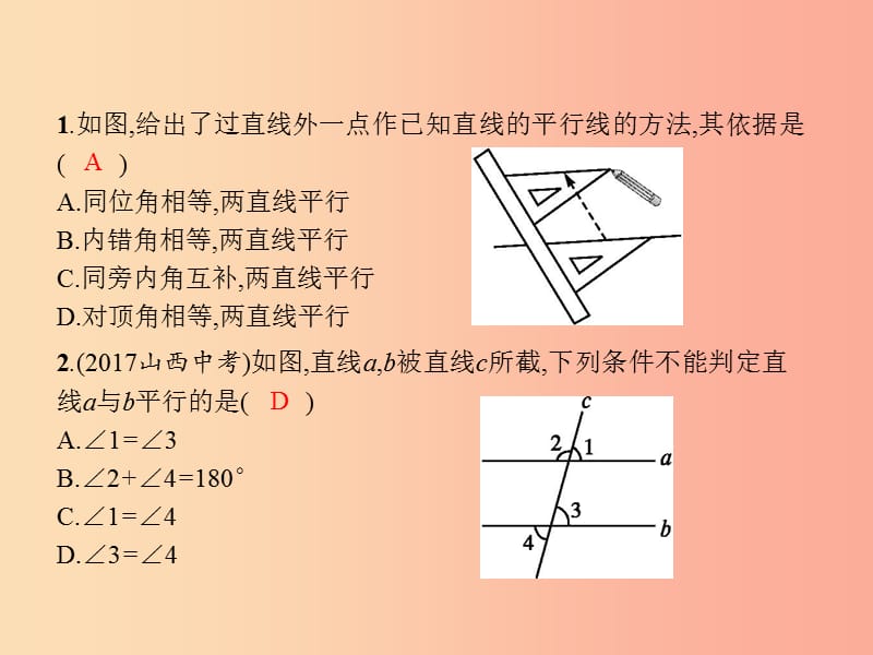 八年级数学上册第七章平行线的证明7.3平行线的判定课件（新版）北师大版.ppt_第3页