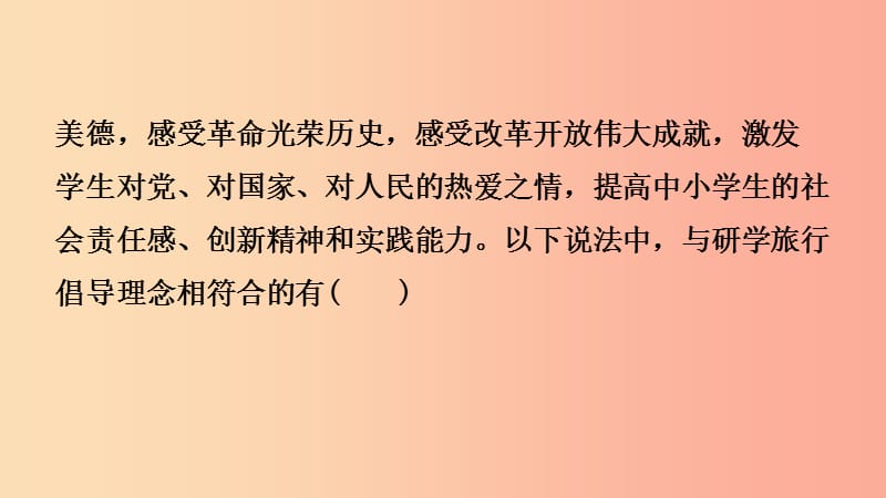 山东省济南市2019年中考道德与法治复习七上第二单元学会学习课件.ppt_第3页