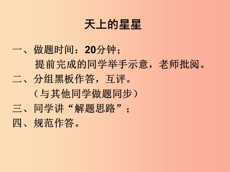 广东省中考语文《思路》复习课件4.ppt_第2页