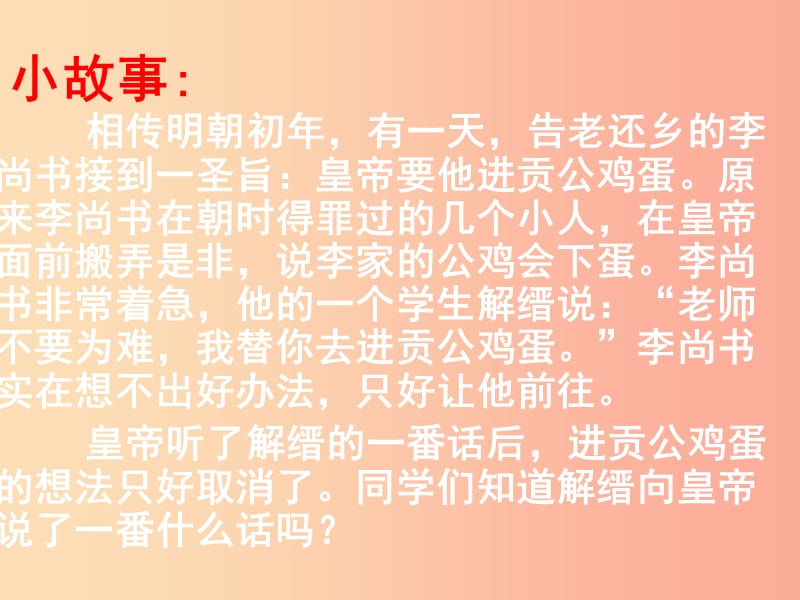 江苏省无锡市七年级语文下册 第二单元口语交际劝告课件 苏教版.ppt_第1页