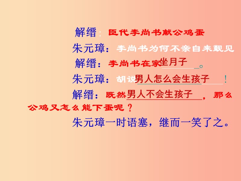 江苏省无锡市七年级语文下册 第二单元口语交际劝告课件 苏教版.ppt_第2页