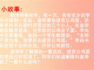 江蘇省無錫市七年級(jí)語文下冊(cè) 第二單元口語交際勸告課件 蘇教版.ppt