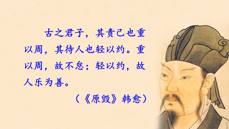 2019年秋九年级语文上册第二单元8论教养课件新人教版.ppt_第1页