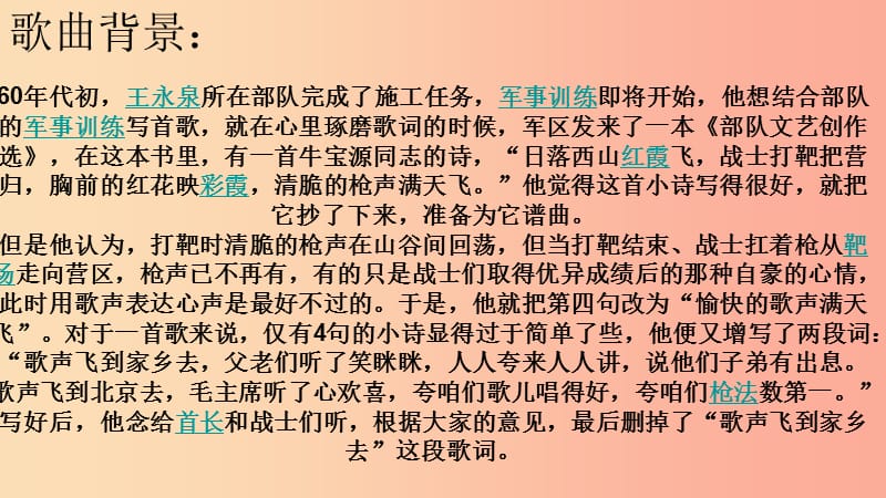 河北省中考语文 打靶归来复习课件 新人教版.ppt_第3页