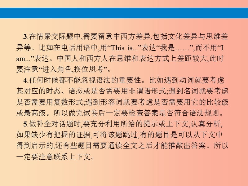 （课标通用）安徽省2019年中考英语总复习 题型4 补全对话课件.ppt_第3页