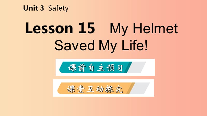 2019年秋九年级英语上册 Unit 3 Safety Lesson 15 My Helmet Saved My Life导学课件（新版）冀教版.ppt_第2页