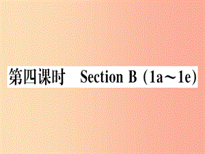 （黃岡專用）八年級(jí)英語(yǔ)上冊(cè) Unit 4 What’s the best movie theater（第4課時(shí)）課件 新人教版.ppt