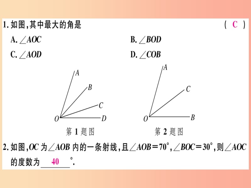 广东专用2019年秋七年级数学上册第四章几何图形初步第7课时角的比较与运算习题讲评课件 新人教版.ppt_第2页