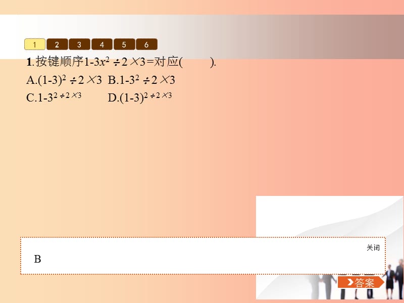 七年级数学上册 第二章 有理数及其运算 2.12 用计算器进行运算课件 （新版）北师大版.ppt_第3页