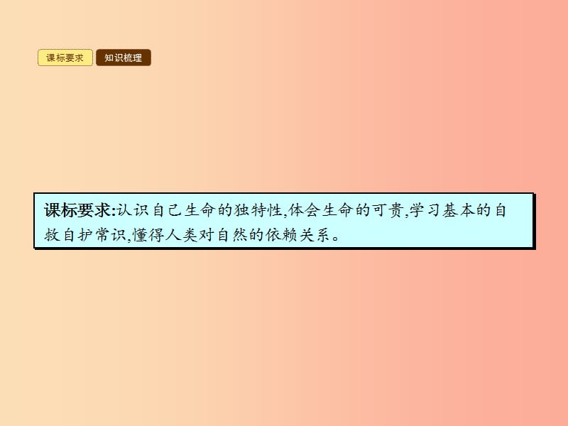 八年级政治上册第二单元感悟生命珍爱生命第二节珍爱我们的生命第3框尊重他人的生命课件湘教版.ppt_第2页