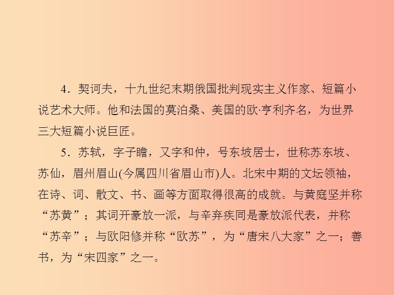 （达州专版）2019中考语文 九下 二 名著阅读与综合性学习复习课件.ppt_第2页