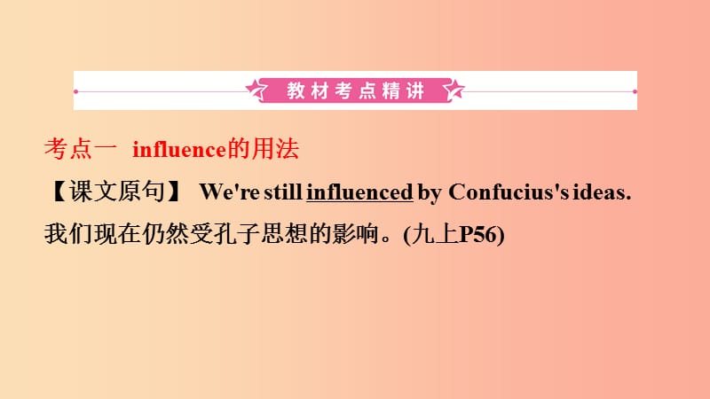 山东省2019年中考英语总复习 第17课时 九上 Modules 7-8课件.ppt_第2页