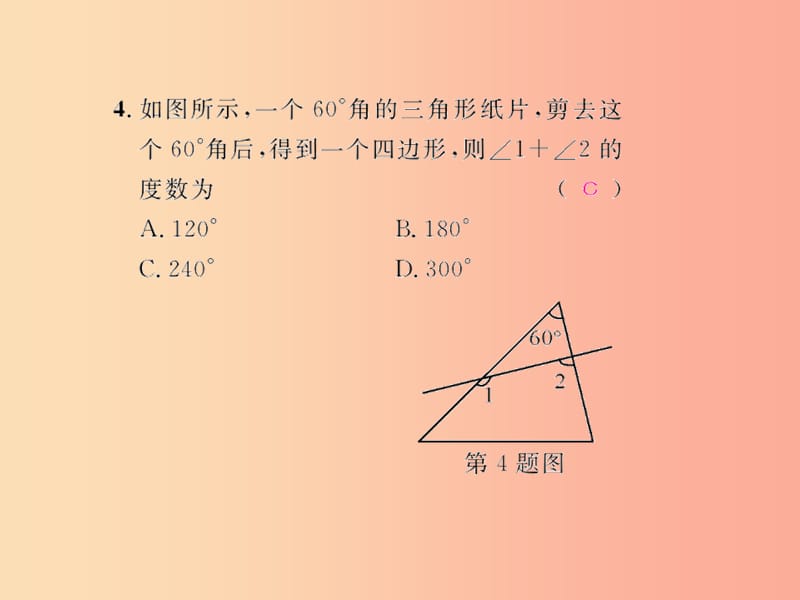 八年级数学上册 第十一章 三角形 11.3 多边形及其内角和 11.3.2 多边形的内角和习题课件 新人教版.ppt_第3页