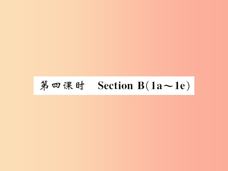 九年級(jí)英語(yǔ)全冊(cè) Unit 12 Life is full of the unexpected（第4課時(shí)）新人教 新目標(biāo)版.ppt_第1頁(yè)