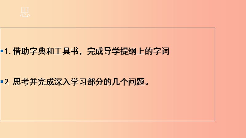 湖北省七年级语文下册 第四单元 14 驿路梨花（第1课时）课件 新人教版.ppt_第3页