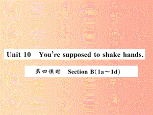 （襄陽專用）2019年秋九年級(jí)英語全冊(cè) Unit 10 You’re supposed to shake hands（第4課時(shí)）新人教 新目標(biāo)版.ppt