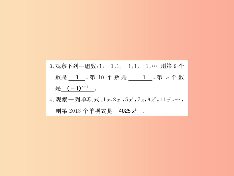 （湖北专用）2019年秋七年级数学上册 类比归纳专题 整式中的规律探究习题课件 新人教版.ppt_第3页