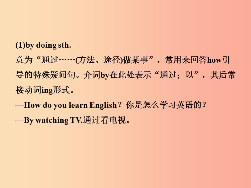 山东省济宁市2019年中考英语总复习 第一部分 第13课时 九全 Units 1-2课件.ppt_第3页