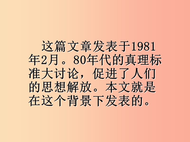 2019秋九年级语文上册 第一单元 第3课《我的四季》课件3 鄂教版.ppt_第3页