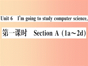 （安徽專版）2019秋八年級英語上冊 Unit 6 I’m going to study computer science（第1課時）新人教 新目標(biāo)版.ppt