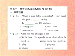 廣西2019年秋九年級(jí)英語(yǔ)全冊(cè) Unit 13 We’re trying to save the earth Self Check新人教 新目標(biāo)版.ppt