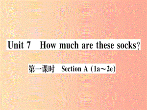 （武漢專版）2019秋七年級(jí)英語(yǔ)上冊(cè) Unit 7 How much are these socks（第1課時(shí)）新人教 新目標(biāo)版.ppt