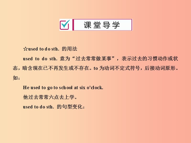 2019年秋九年级英语全册Unit4Iusedtobeafraidofthedark第3课时习题课件新版人教新目标版.ppt_第2页