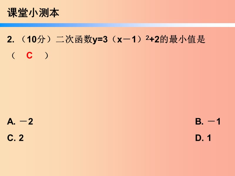 九年级数学上册 第二十三章 旋转 23.2 中心对称 第3课时 关于原点对称的点的坐标（小册子）课件 新人教版.ppt_第3页