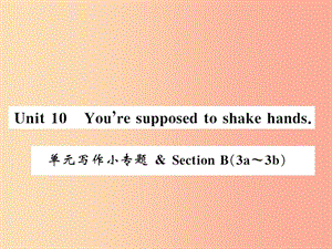 （湖北通用）2019年秋九年級(jí)英語(yǔ)全冊(cè) Unit 10 You’re supposed to shake hands寫作小專題新人教 新目標(biāo)版.ppt