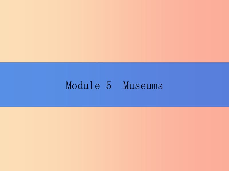 2019秋九年级英语上册 Module 5 Museums Unit 1 Don’t cross that rope课件（新版）外研版.ppt_第1页