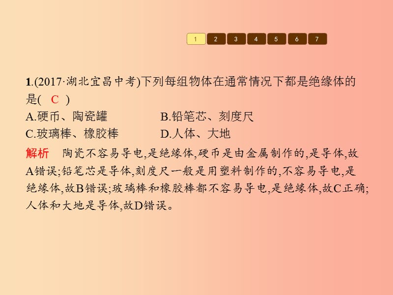 九年级物理全册第十五章电流和电路本章整合课件 新人教版.ppt_第3页