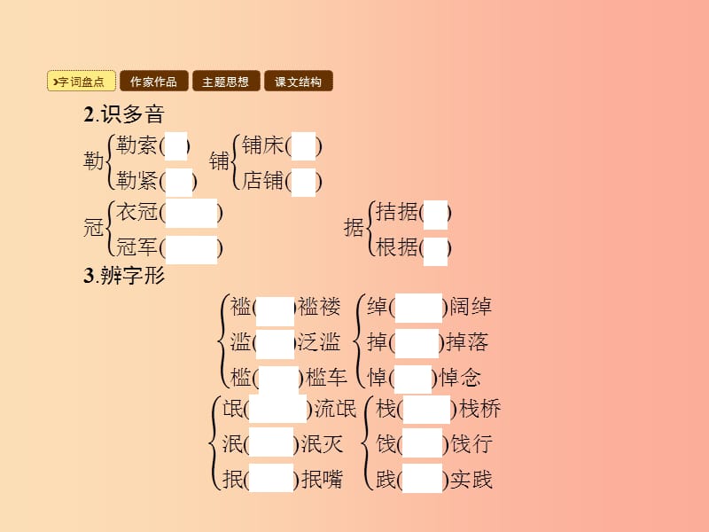 九年级语文上册 第三单元 11 我的叔叔于勒课件 新人教版.ppt_第3页