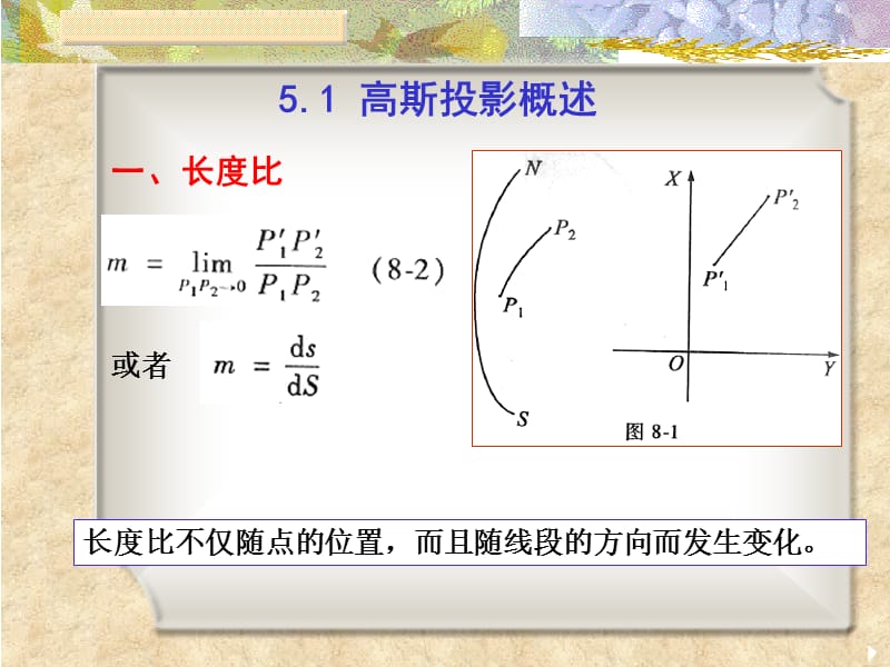 椭球面元素归算至高斯平面(高斯投影).ppt_第2页