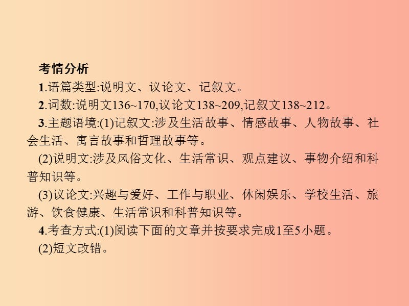 （甘肃地区）2019年中考英语复习 题型六 任务型阅读理解课件 新人教版.ppt_第2页