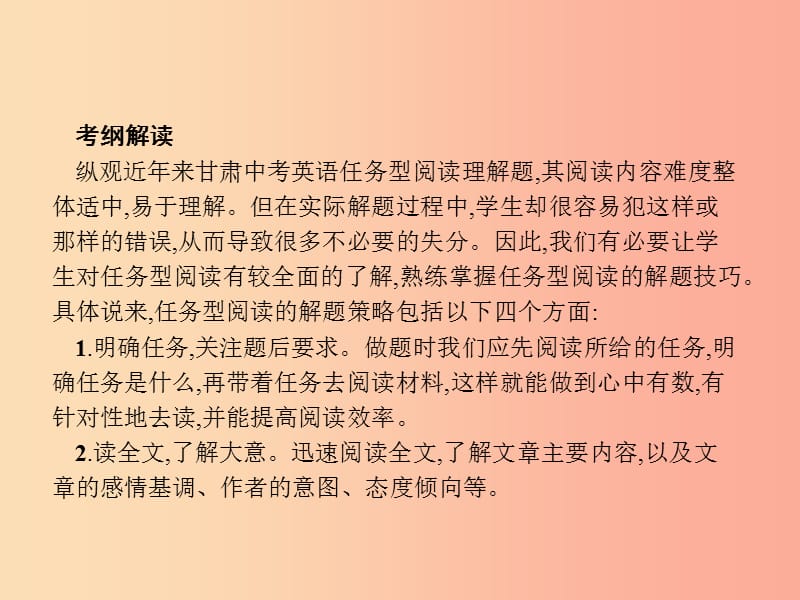 （甘肃地区）2019年中考英语复习 题型六 任务型阅读理解课件 新人教版.ppt_第3页