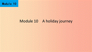 2019春七年级英语下册 Module 10 A holiday journey Unit 2 This morning we took a walk课件 外研版.ppt