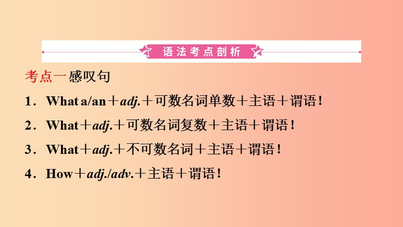 云南省2019年中考英语总复习 第2部分 语法专题复习 语法十二 特殊句型课件.ppt_第2页