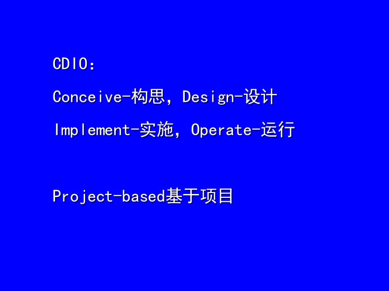 开题报告、文献综述和文献检索.ppt_第3页