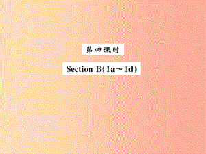 2019年秋九年級英語全冊 Unit 8 It must belong to Carla（第4課時）新人教 新目標(biāo)版.ppt