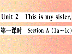 （玉林專版）2019秋七年級(jí)英語上冊(cè) Unit 2 This is my sister（第1課時(shí)）新人教 新目標(biāo)版.ppt