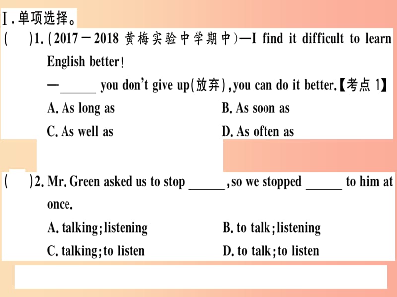 （黄冈专用）八年级英语上册 Unit 3 I’m more outgoing than my sister（第5课时）课件 新人教版.ppt_第2页