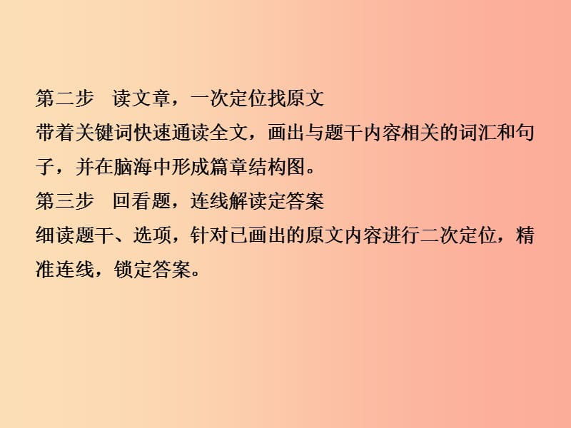 福建省厦门市2019年中考英语总复习 题型四 阅读理解课件.ppt_第3页